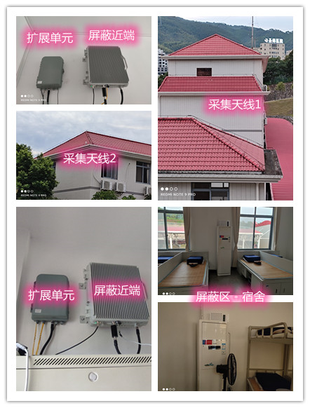  灵山某武警部队宿舍屏蔽案例（数字信令级）