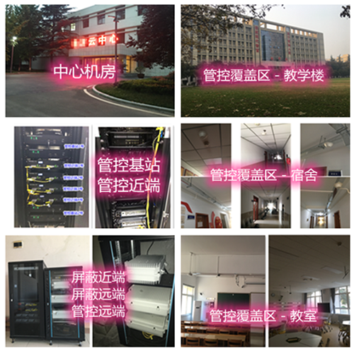  灵山某军事院校管控案例（数字信令级）