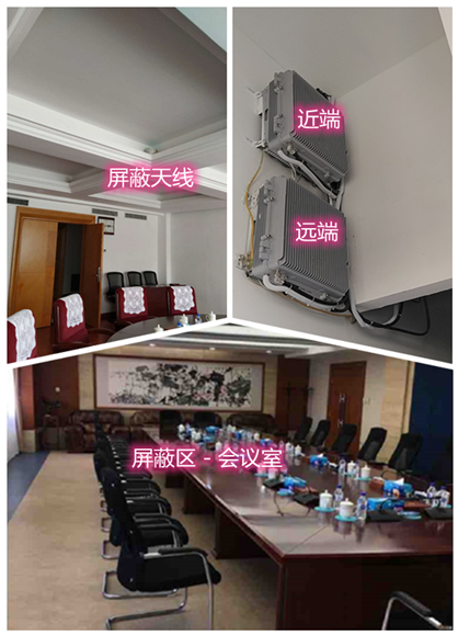  灵山某机关单位会议室屏蔽案例（数字信令级）