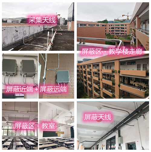  灵山某中学考场屏蔽案例（数字信令级）